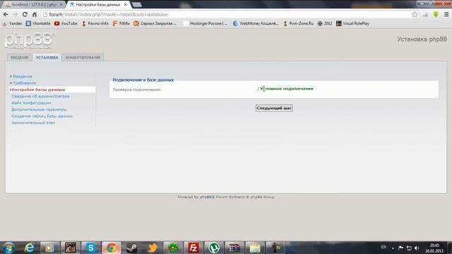 Установка phpbb на denwer смотреть онлайн