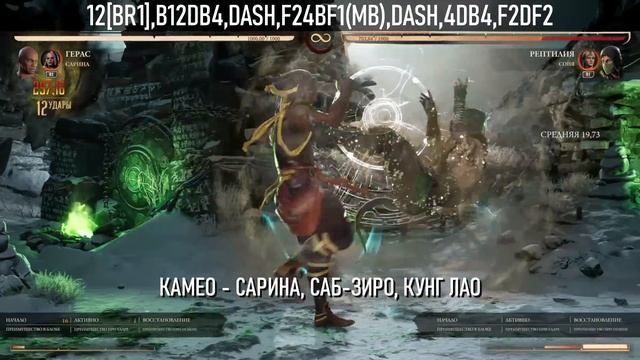 ТИР-ЛИСТ ПЕРСОНАЖЕЙ MORTAL KOMBAT 1 | ЛУЧШИЕ И ХУДШИЕ ПЕРСОНАЖИ МОРТАЛ КОМБАТ смотреть онлайн