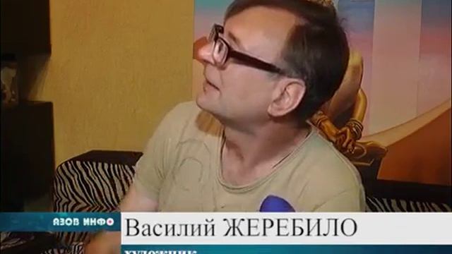 художник Василий Жеребило