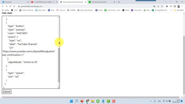 การแชร์  Flex ไปหาเพื่อนหรือกลุ่มด้วย Share Target Picker ง่ายสุดๆ
