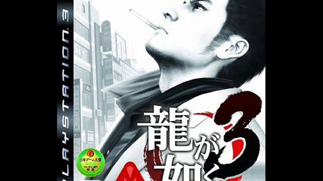Yakuza 3 OST - Ryu Kyu Humming смотреть онлайн