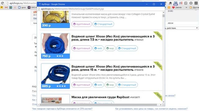 Как выбрать красивый лендинг на Апишопсе? смотреть онлайн