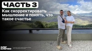 Третий урок