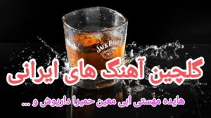 گلچین بهترین آهنگ های ایرانی هایده مهستی ابی داریوش معین حمیرا / Best Persian Old School Mix
