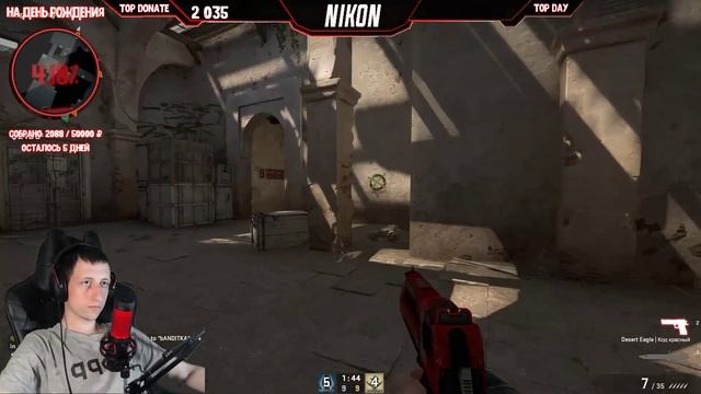 ? КАТОЧКИ В КС ГО ? СТРИМ ПО CS GO ? смотреть онлайн