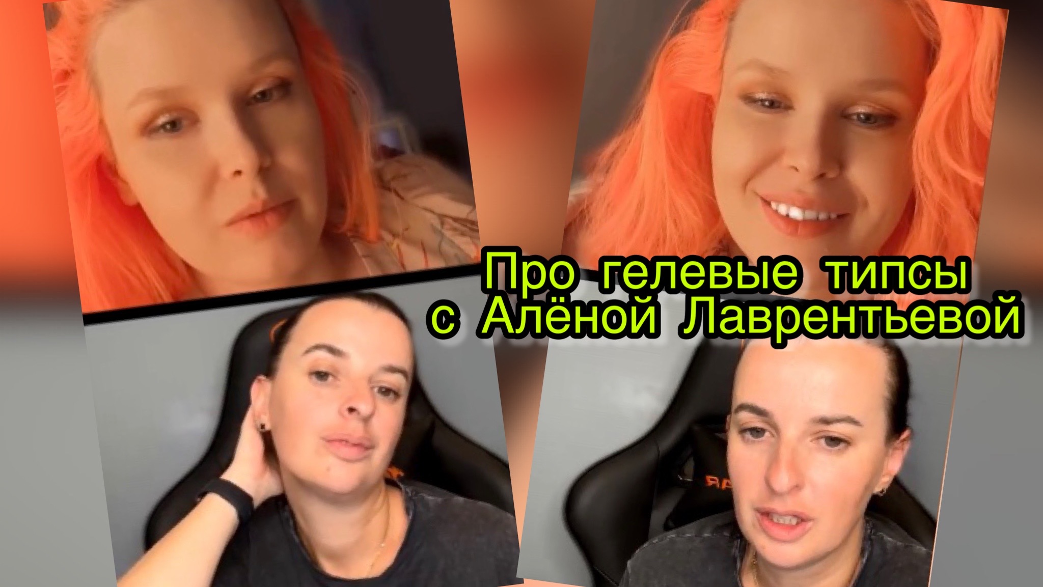 Про гелевые  типсы Easy Nails