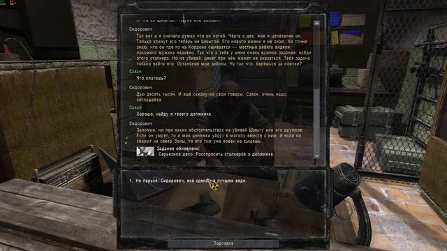 S.T.A.L.K.E.R. - Путь во мгле . ч . 2 . Прохождение . #S.T.A.L.K.E.R. #elektronikeddi