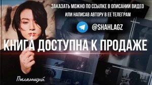 ПЫЛАЮЩИЙ ( эпилог 3. часть 1) | озвучка фанфиков