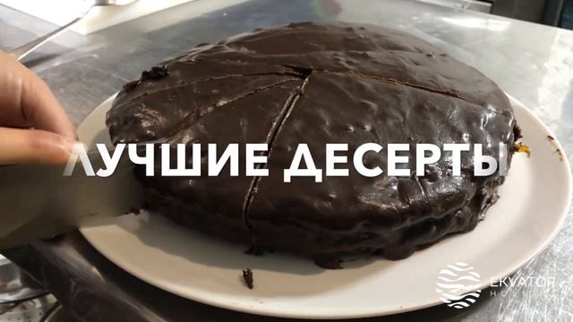 EKVATOR-HOLIDAY - предварительное видео (тест) смотреть онлайн