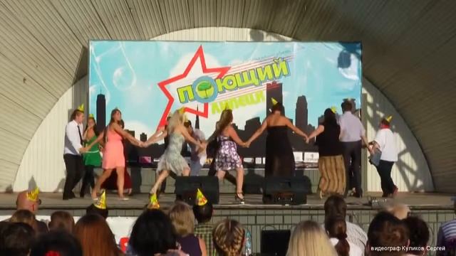 С Днем Рождения, Александр! На Поющем Липецке смотреть онлайн