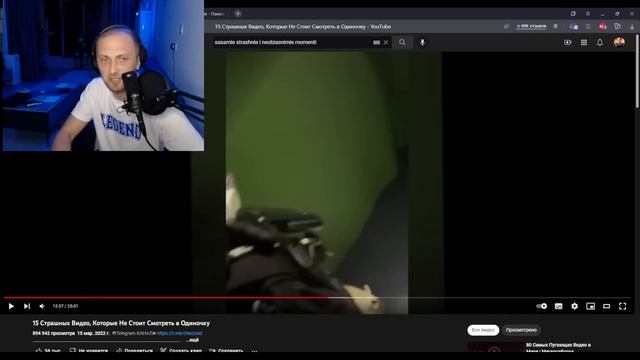 ЗУБАРЕВ СМОТРИТ 15 Страшных Видео, Которые Не Стоит Смотреть в Одиночку смотреть онлайн