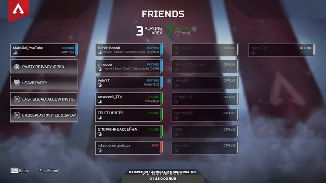 На чиле Играем Рейтинг Арену MaksRei APEX смотреть онлайн