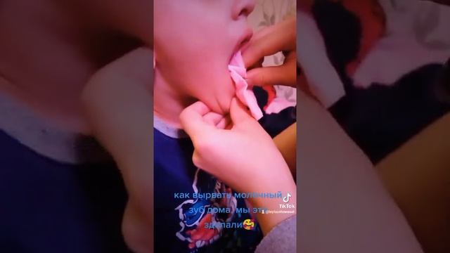 как вырвать молочный зуб дома, мы это зделали? смотреть онлайн