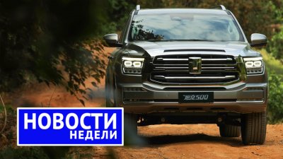 Обзоры и новости авто