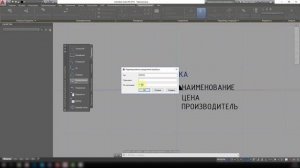 [Мастер-класс по AutoCAD] Тонкости работы с блоками, атрибутами и автоматическими спецификациями