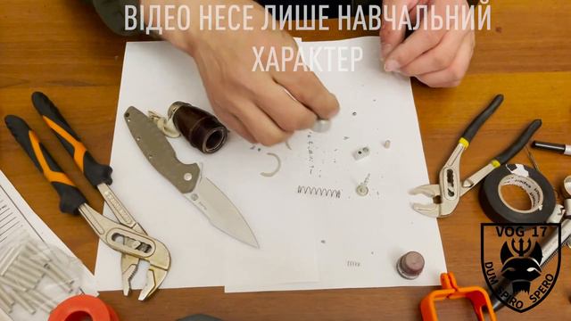 ЯК ПЕРЕРОБИТИ 82 МІНУ ПІД СКИД смотреть онлайн
