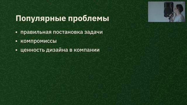 Продуктовый и UIX дизайнер: разница не только в зарплате - Эмиль Сафиуллин, АкБарс Банк смотреть онлайн