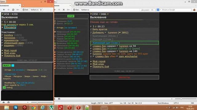 СКрипт на игру варвары СКрипт на игру варвары смотреть онлайн