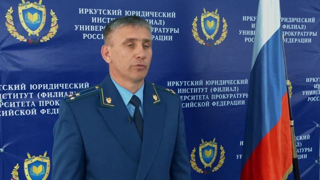 Иркутскому Юридическому Институту (филиалу) Университета Прокуратуры РФ - 25 лет ! смотреть онлайн
