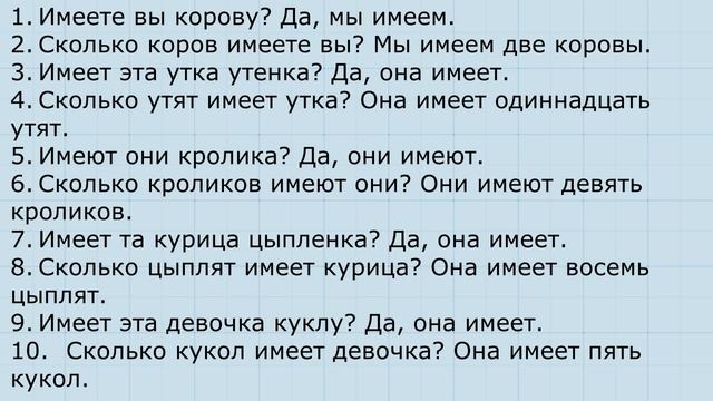Английский с нуля. (11 урок, 2 часть) Глагол to have и вопрос сколько how many смотреть онлайн