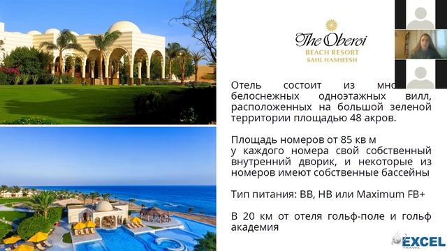 ЕГИПЕТ С EXCEL TRAVEL - ОТЕЛИ 5* смотреть онлайн