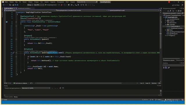 ASP NET Core (блок 6 часть 1) смотреть онлайн