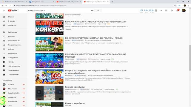 5 РЕАЛЬНЫХ способов получить РОБУКСЫ|РОБАКСЫ бесплатно (ROBLOX|РОБЛОКС) смотреть онлайн