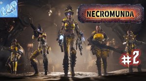 Necromunda: Underhive Wars ► Глава 3 - Надежный агент - почти получилось! Прохождение игры - 2