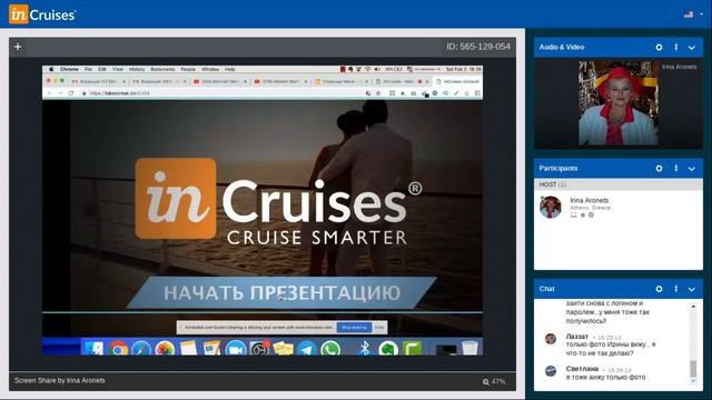 Как Работать с Инструментами Power Tools в Кабинете InCruises