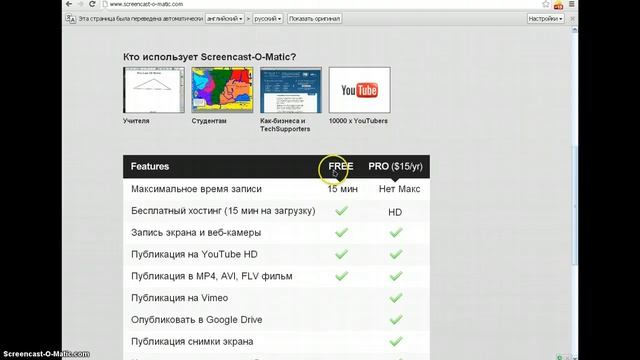 Видео запись с экрана "Online"! смотреть онлайн