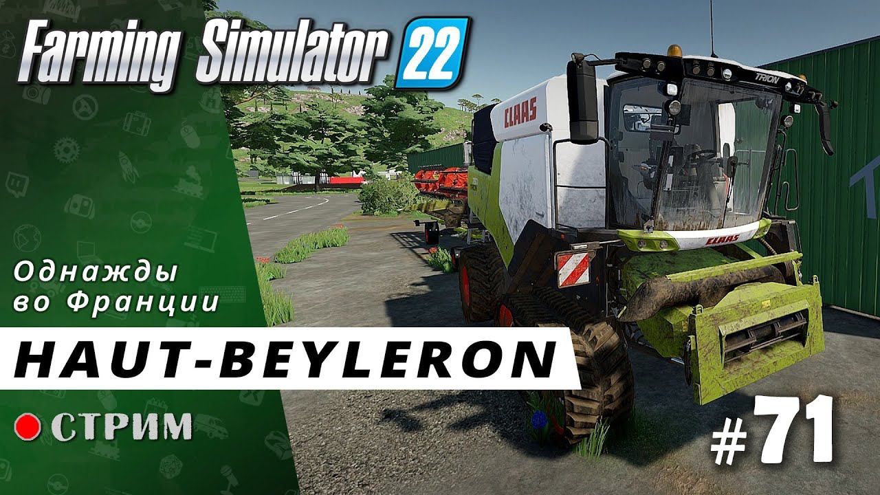 Farming Simulator 22 ● Карта Haut-Beyleron / стрим #71 смотреть онлайн