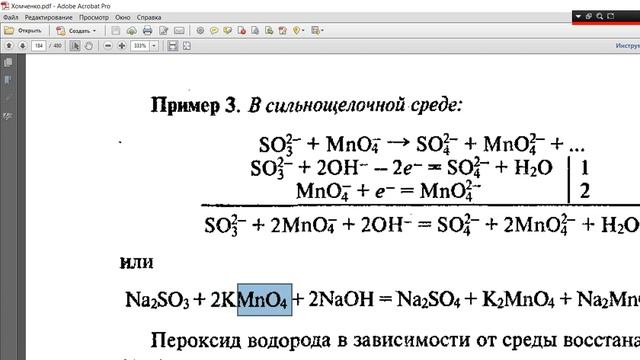 влияние среды на протекание ОВР смотреть онлайн