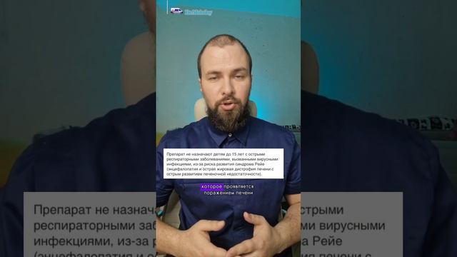 Про Аспирин детям ❌ смотреть онлайн