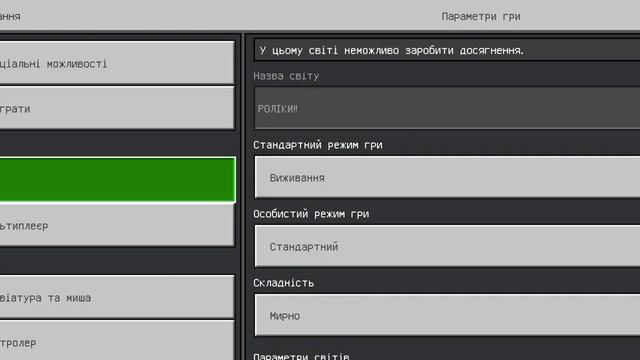 ГРАЮ MINECRAFT PE ( ЧАСТИНА 2 ) смотреть онлайн