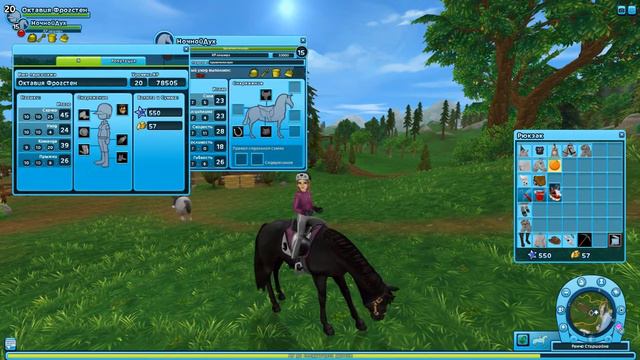 НЕЛОГИЧНЫЕ ВЕЩИ В STAR STABLE смотреть онлайн