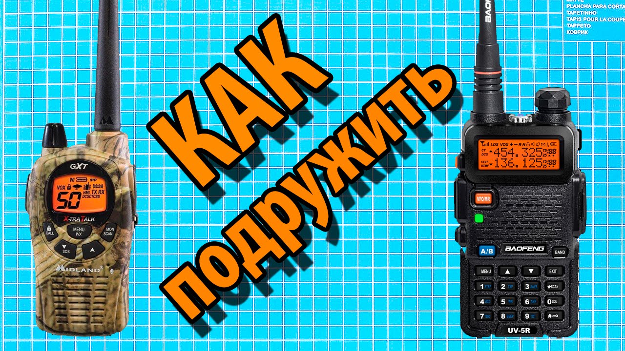 Baofeng UV-5R Прошивка и сопряжение с LPD PMR рациями смотреть онлайн
