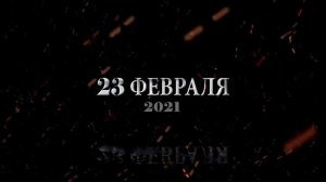 Футаж с 23 Февраля скачать бесплатно fullhd 1920 1080