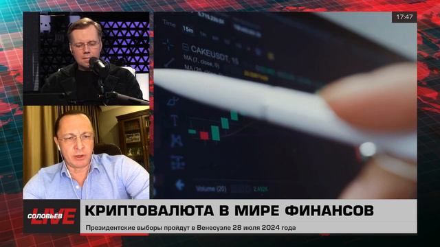 Банковский кризис в США. куда убегают инвесторы смотреть онлайн