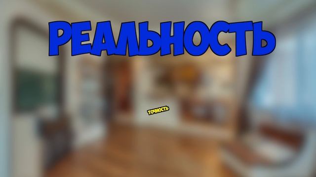 ИГРЫ VS РЕАЛЬНОСТЬ 2 | ИГРЫ ПРОТИВ РЕАЛЬНОСТИ 2(РЕАЛЬНОЙ ЖИЗНИ) смотреть онлайн