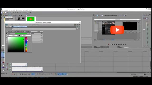 как сделать вставку в видео?футаж+ссылка на скачивание.sony vegas pro 13 смотреть онлайн