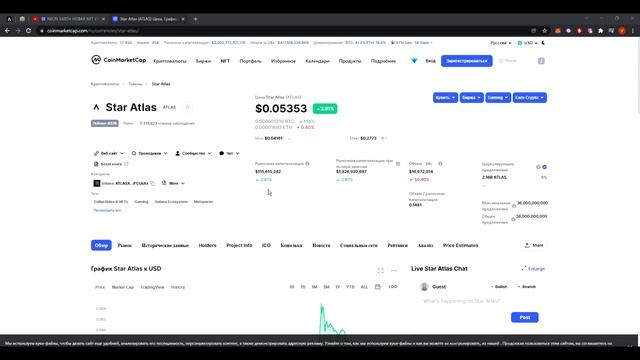 NFT ИГРА STAR ATLAS С НЕБОЛЬШИМ ВХОДОМ | ПАССИВНЫЙ ДОХОД смотреть онлайн