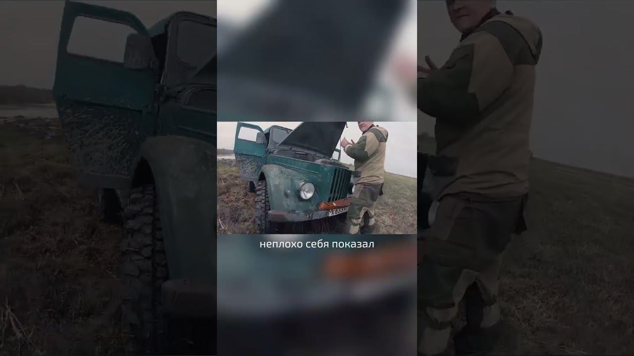 ГАЗик оправдал ожидания смотреть онлайн