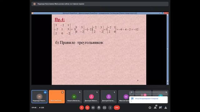 08.09.21 Лекция Высшая математика смотреть онлайн