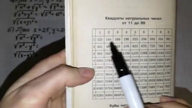 Задание №240 Алгебра 8 кл.Дорофеев смотреть онлайн
