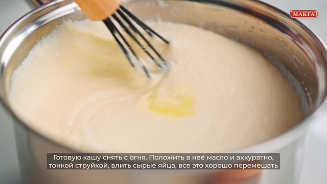 Блюда из круп MAKFA | Каша Гурьевская смотреть онлайн