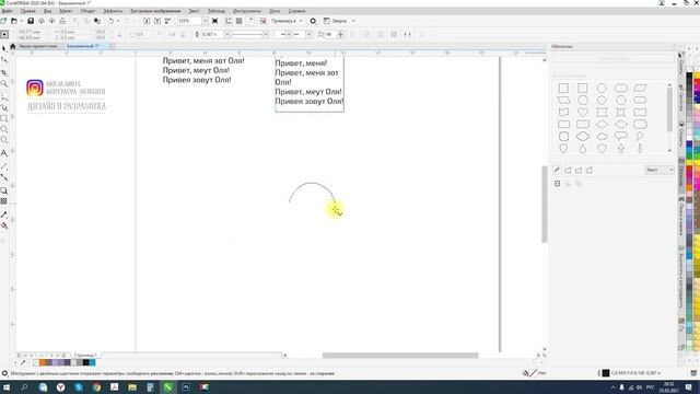 Урок 6. Текст. Установка новых шрифтов в Corel Draw 2020. Курс "От нуля до профессионала" смотреть онлайн