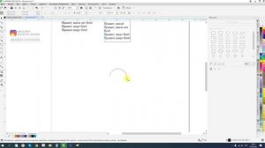 Урок 6. Текст. Установка новых шрифтов в Corel Draw 2020. Курс «От нуля до профессионала»