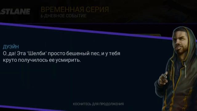 NFS No Limits, Ford Shelby GT500, Day 6, Final Race. смотреть онлайн