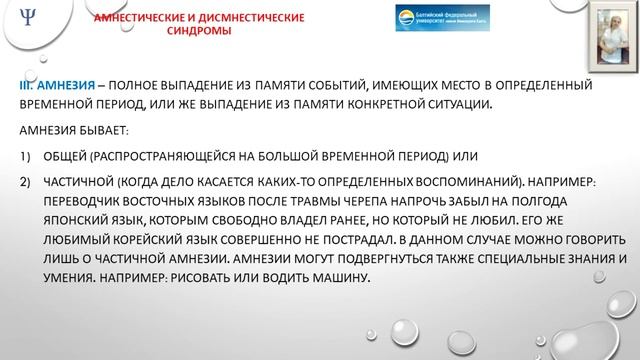 Нарушения памяти. Лекции для студентов СПО #медициназдоровье #психиатриялекции #сестринскоеделоспо смотреть онлайн