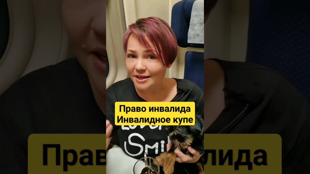 Имеют ли право отказать инвалиду в продаже специализированного купе смотреть онлайн